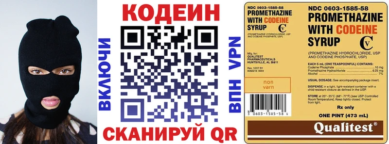 Кодеиновый сироп Lean напиток Lean (лин)  мориарти какой сайт  Голицыно  где найти  