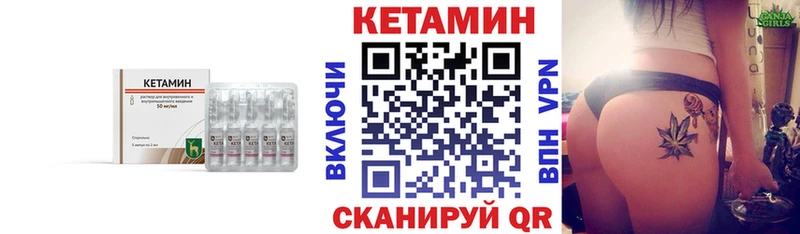 где купить наркотик Голицыно КЕТАМИН VHQ